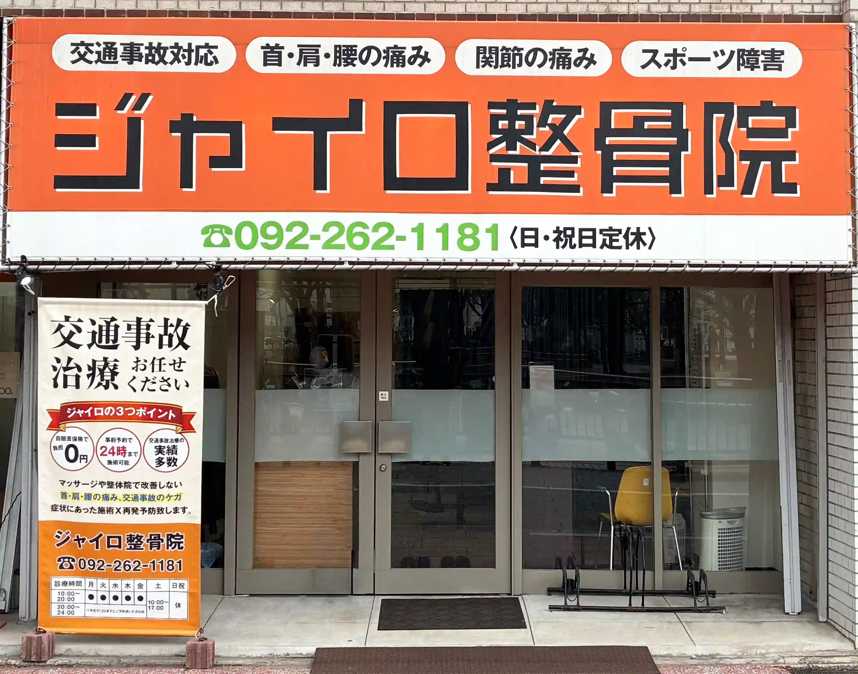 院の外観と周辺環境